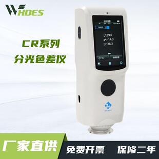 3nh高精度色差仪五金塑料喷漆涂层色差检测仪CR7CR8分光测色仪
