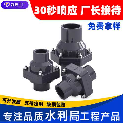 PVC翻板式止回阀排水管管道塑料下水管25逆止阀32405063140mm