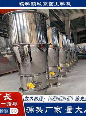 炭真空吸FRE料机重碳钠无尘活输送机酸颗粒粉性体投料机负压加料