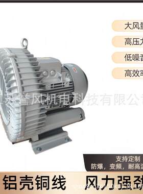 高压漩涡风机旋涡率气泵塘工业大功除尘三吸格凌尘鱼增氧泵吹吸单