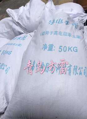 生产厂家 低电阻保湿粉 物理降阻剂 离子缓释剂 GJ-F降阻剂