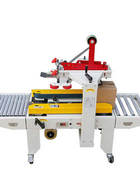 FXJ-4030自动封箱机1-12号快递电商泡沫纸箱5050透明胶带封箱机