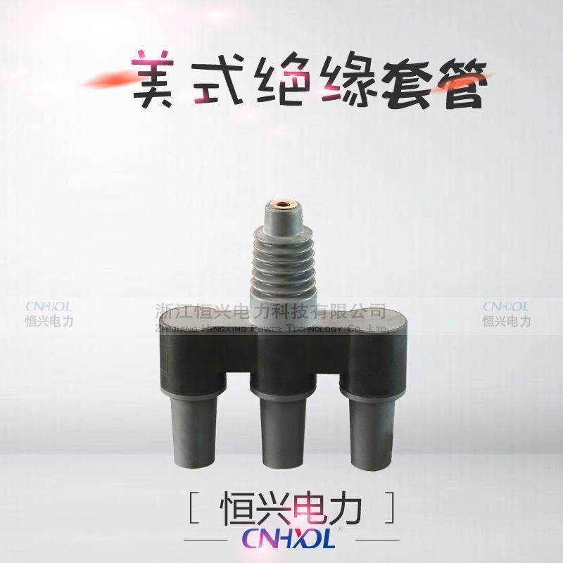 美式高压配电箱600A异型母排三路混合型MP3-15KV充气柜箱变配件