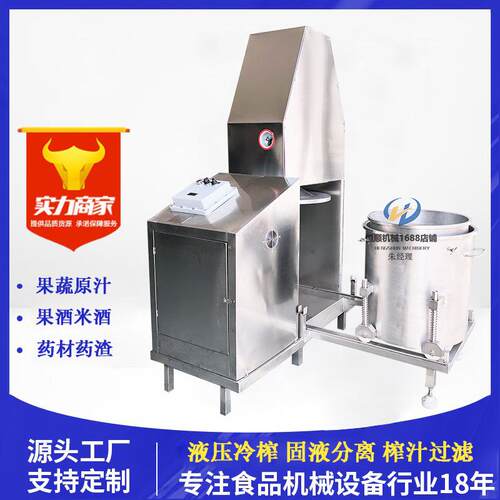 桔梗梨子熬煮液榨汁压榨机 脆皮黄瓜腌制条脱水机 果酒压汁机