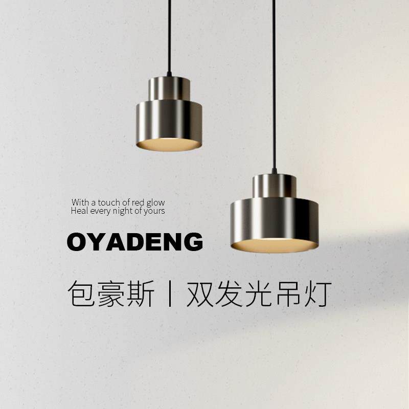 意式床头吊灯包豪斯北欧极简卧室双头高端简约黑色餐厅吧台小吊灯