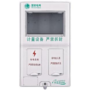 福建单相一表位塑料电表箱防水配电箱塑料表箱电能表透明计量箱