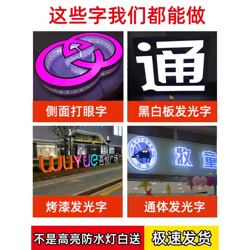 亚克力pvc发光字户外门头招牌定做无边迷你字体led灯箱广告牌制作