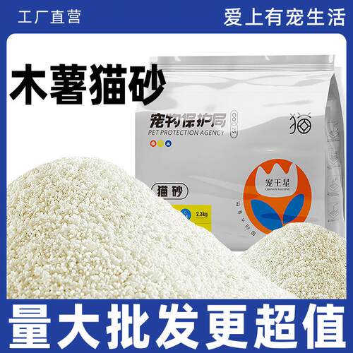Tapioca‑mixed tofu cat litter, deodorizing and dust‑free.