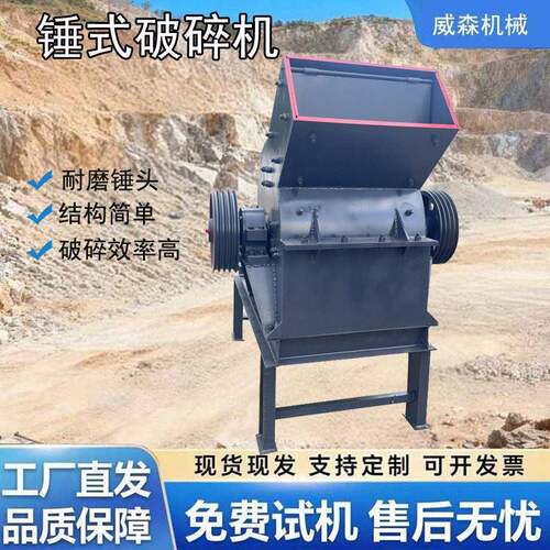 中小型便携式锤式破碎机矿用采石场金矿石玻璃粉碎机价格