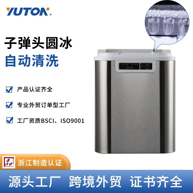 110V220V不锈钢小型制冰机全自动冰块机宿舍用制冰机