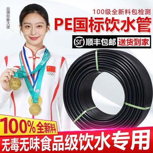 pe水管全新料自来水管pe100级食品级饮用水管塑料硬管4分6分1寸