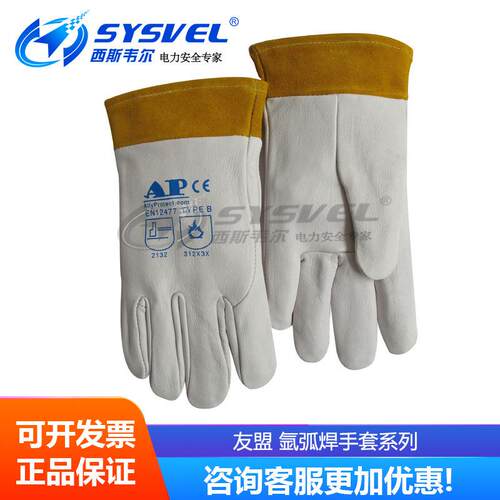 友盟 氩弧焊手套 耐磨隔热电焊手套 AP-2327 1188 1102 1088 1110