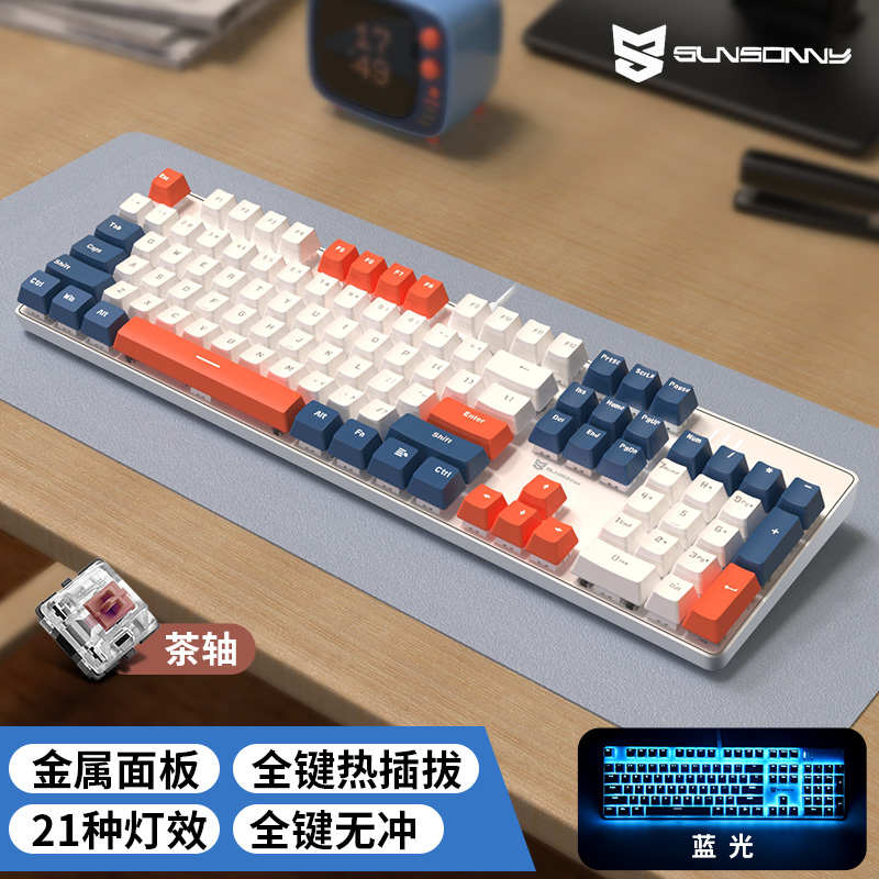 机械键盘鼠标套装茶轴红轴青轴黑轴游戏办公有线笔记本台式电脑