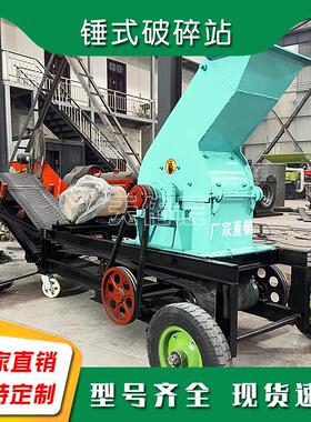 小型移动式机锤式制碎机 全自动移动砂 建筑垃圾psj-400*移动破破