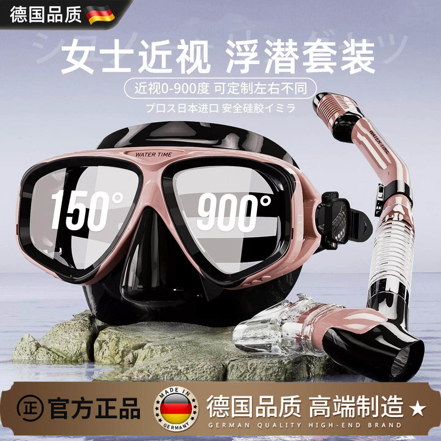 德国工艺近视潜水镜浮潜面罩三宝潜水面镜水下呼吸器三件套装备