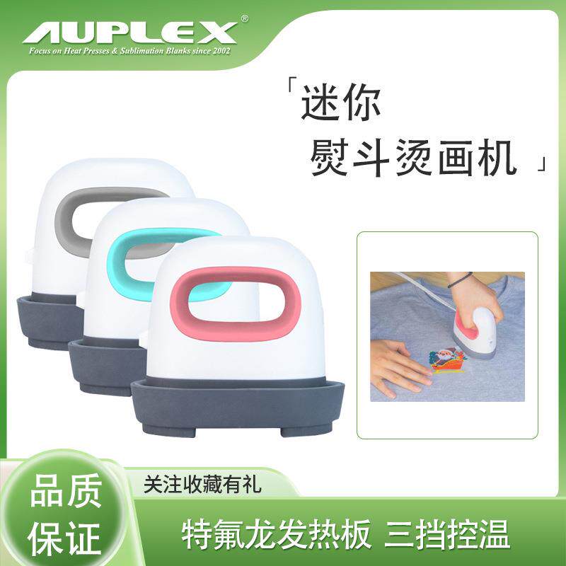 熨烫电熨斗迷你烫印机易携带迷你电熨斗AUP-M压烫机家用烫衣烫画