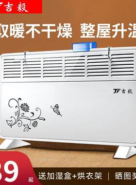 取暖器家用省电居浴两用节能静音电暖气暖风机浴室防水对流电暖器