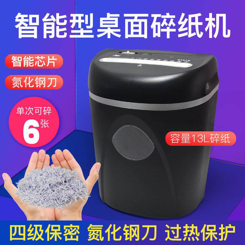 智能感应办公室大型文件销毁机连续碎纸迷你商用大功率文件废纸粉