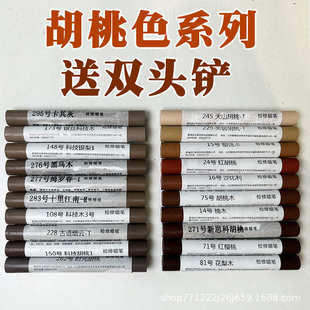 家具修补蜡笔套装木器划痕孔洞裂痕修复木地板木门木制品橱柜修色