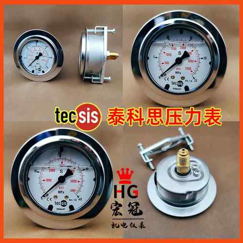 tecsis泰科思轴向压力表油压表P1453液压表60mm注塑机支架油表