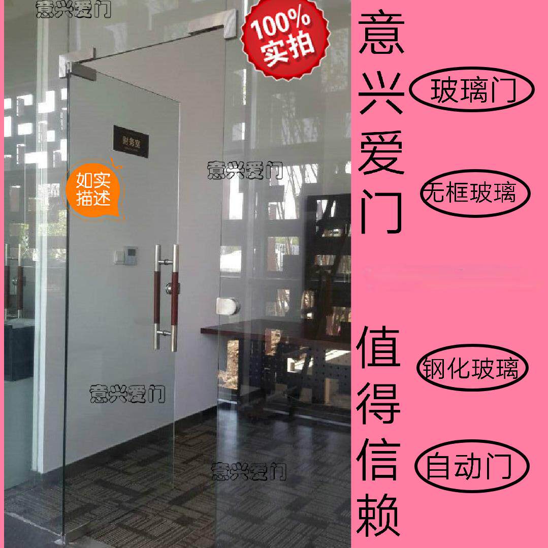 北京安装玻璃门钢化玻璃门维修无框自动玻璃门定做感应门隔断门