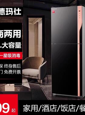 德玛仕消毒柜家用立式餐饮商用饭店餐具茶杯碗盘柜大容量紫外线