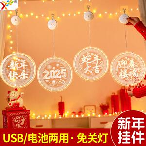 2025新年LED彩灯橱窗氛围装饰发光福字蛇年LED亚克力吸盘挂灯