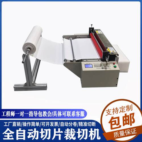 全自动PVC裁切机气HZX-400泡膜切切断机纺布裁膜切机离型纸切纸机