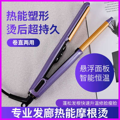 持久摩根烫卷发棒发廊电卷棒发根烫蓬松夹板内扣弧形U型夹板两用