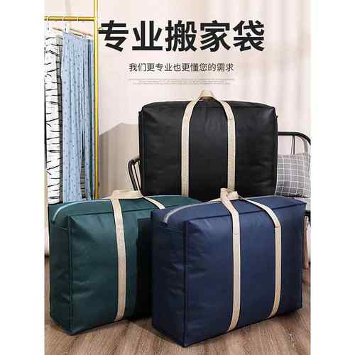 【品牌正品】行李打包被子收纳袋子装衣服衣物棉被大容量搬家打包