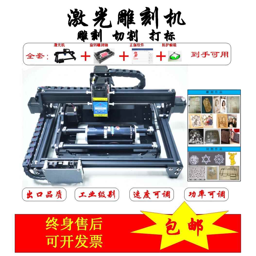 小型激光雕刻机、切割、打刻、激光旋转雕刻