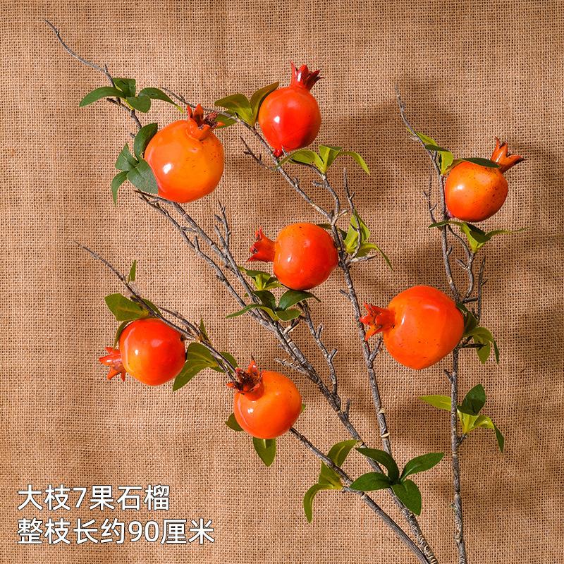 仿真花花树枝石榴装饰仿真果蔬