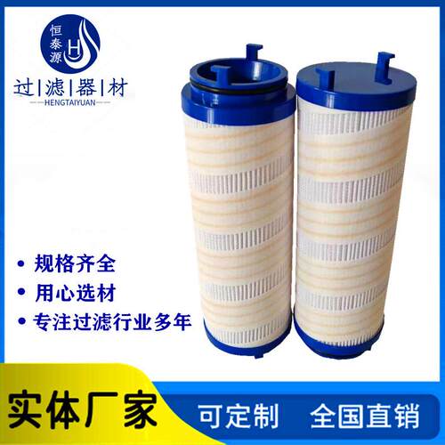润滑过滤器滤芯HC9601FCS16Z/FHN/FHP/FHS滤油机低压折叠油格