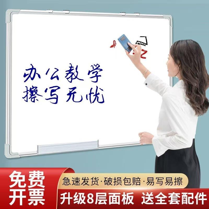 智慧记磁性教学白板写字板挂式家用办公室会议培训看板磁吸黑板墙