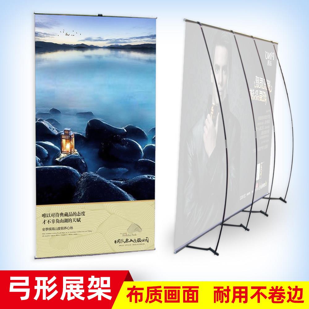 弓形布面L展架定制易拉宝宣传海报广告设计制作x可携式大展架不卷
