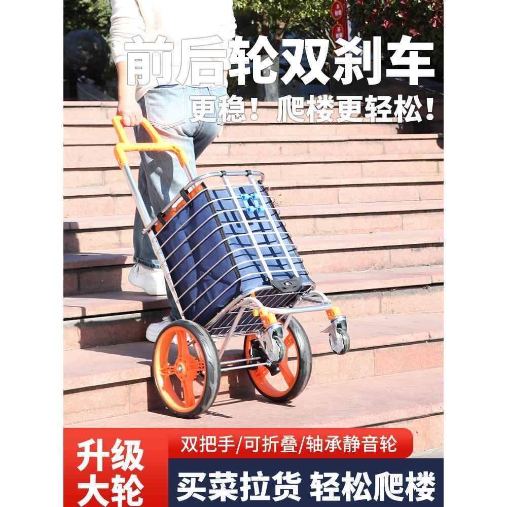 卡叶买菜车小拉车可坐折叠购物车可携式收纳手拉车拉杆小推车带煞
