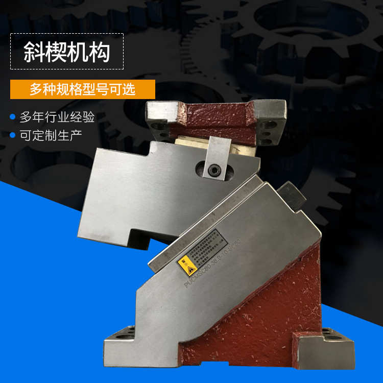 斜楔机构 厂家供应模具斜契 冲压模具标准件 模具冲孔用 铜压板