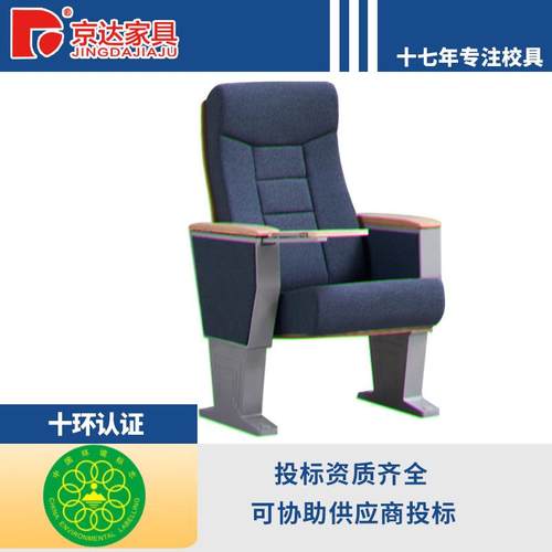 热销款半脚铝合金礼堂椅时尚带写字板礼堂排椅会议室公共座椅