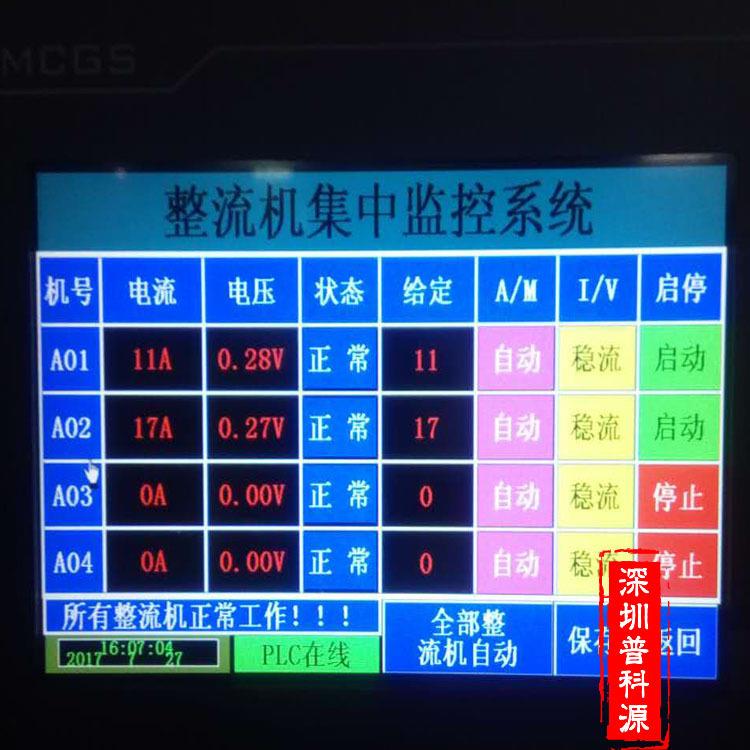 PLC485通讯高频连续电镀电源 端子连续镀电源 半桥式整流机