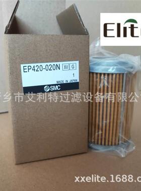 EP420-020N 替代大生压缩机组配件油滤芯 艾利特百褶滤芯