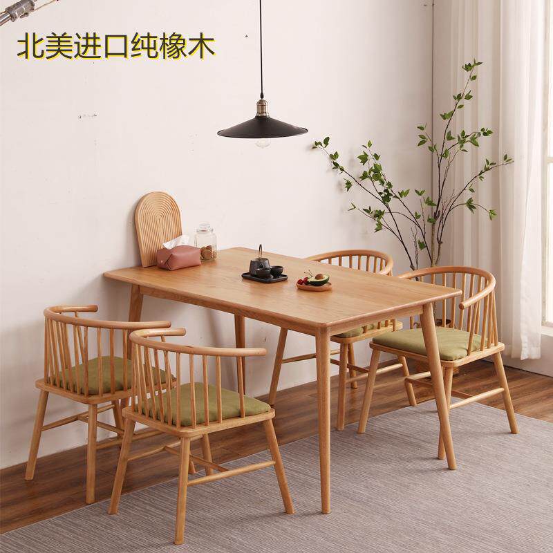北欧纯橡木全实木餐桌 家用餐厅创意款餐桌 小户型简易长方形餐桌