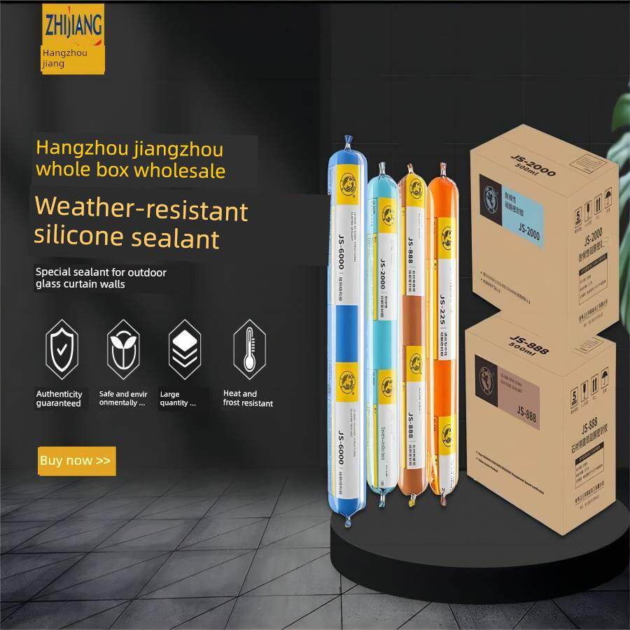 杭州之江金鼠结构胶JS2000JS888JS6000JS225玻璃胶防水耐候密封胶