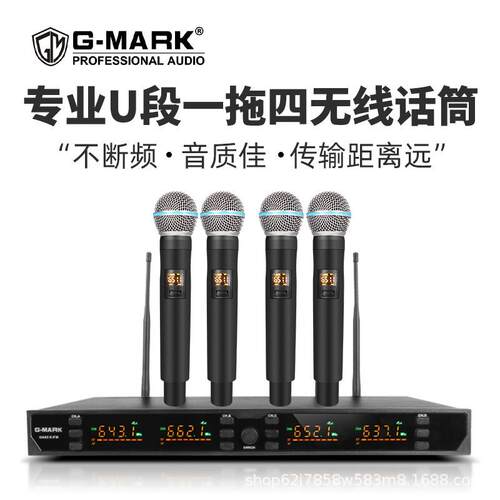 麦克风一拖四专业舞台k歌家用会议手持话筒直播唱歌尖货便携