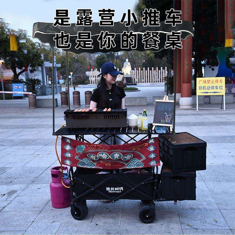 摆地摊露营车可拆卸带遮阳棚摆摊车遮阳棚便携式拉车可摆摊小推车