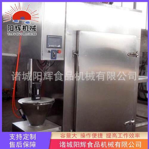 全自动肉制品用烟熏炉烟熏上色设备商用250烟熏设备