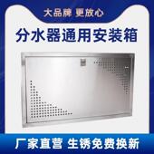 不锈钢箱子地暖分水器箱子拆装 暗箱不锈钢背板遮丑防水分水器箱 式