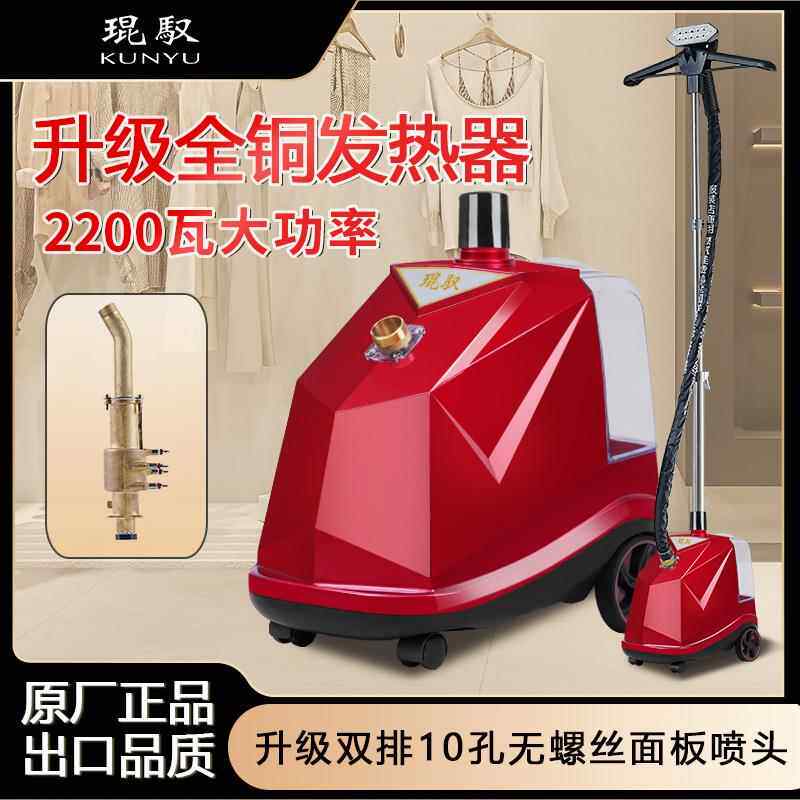 琨驭挂烫机新款全铜芯服装店专用蒸汽蒸气熨斗家用烫衣服立式熨斗