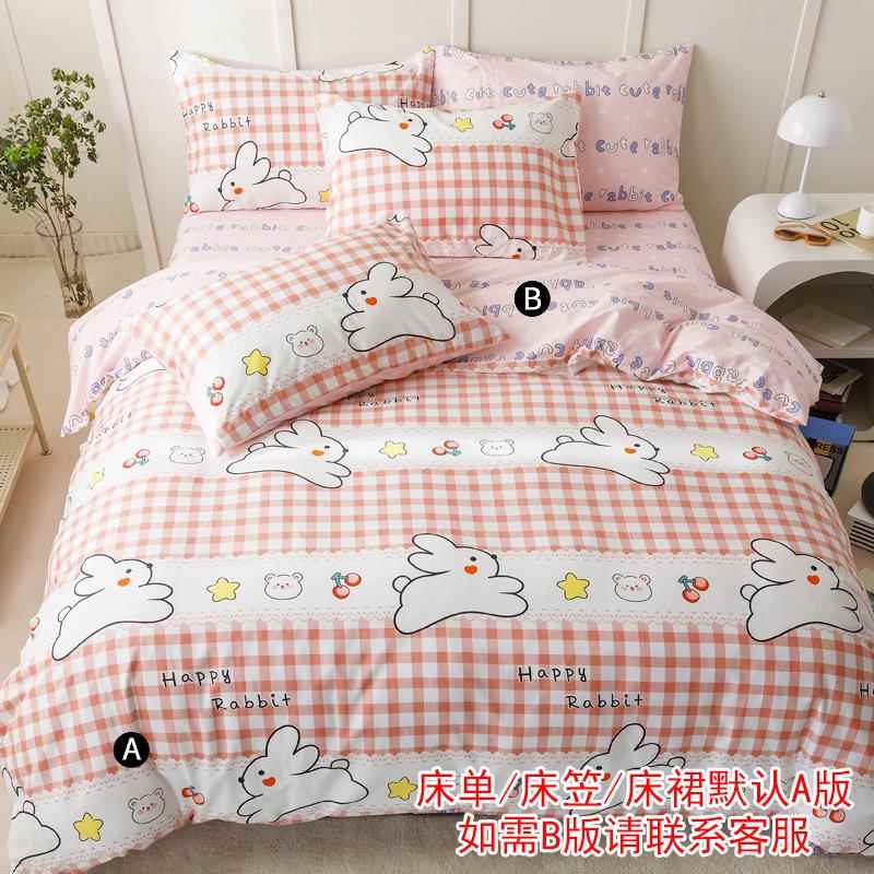 高档纯棉儿童孩男女床上用米品.2上下铺床单床裙1床笠款三件套四