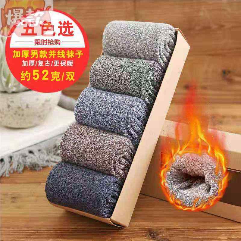 袜子男长袜中筒袜加厚保暖秋冬季冬款厚款加绒加厚复古粗线毛线袜