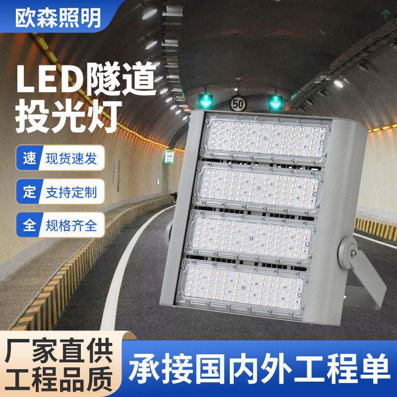 led广场杆灯大功率模组隧道灯工地工程照明投光灯球场灯户外